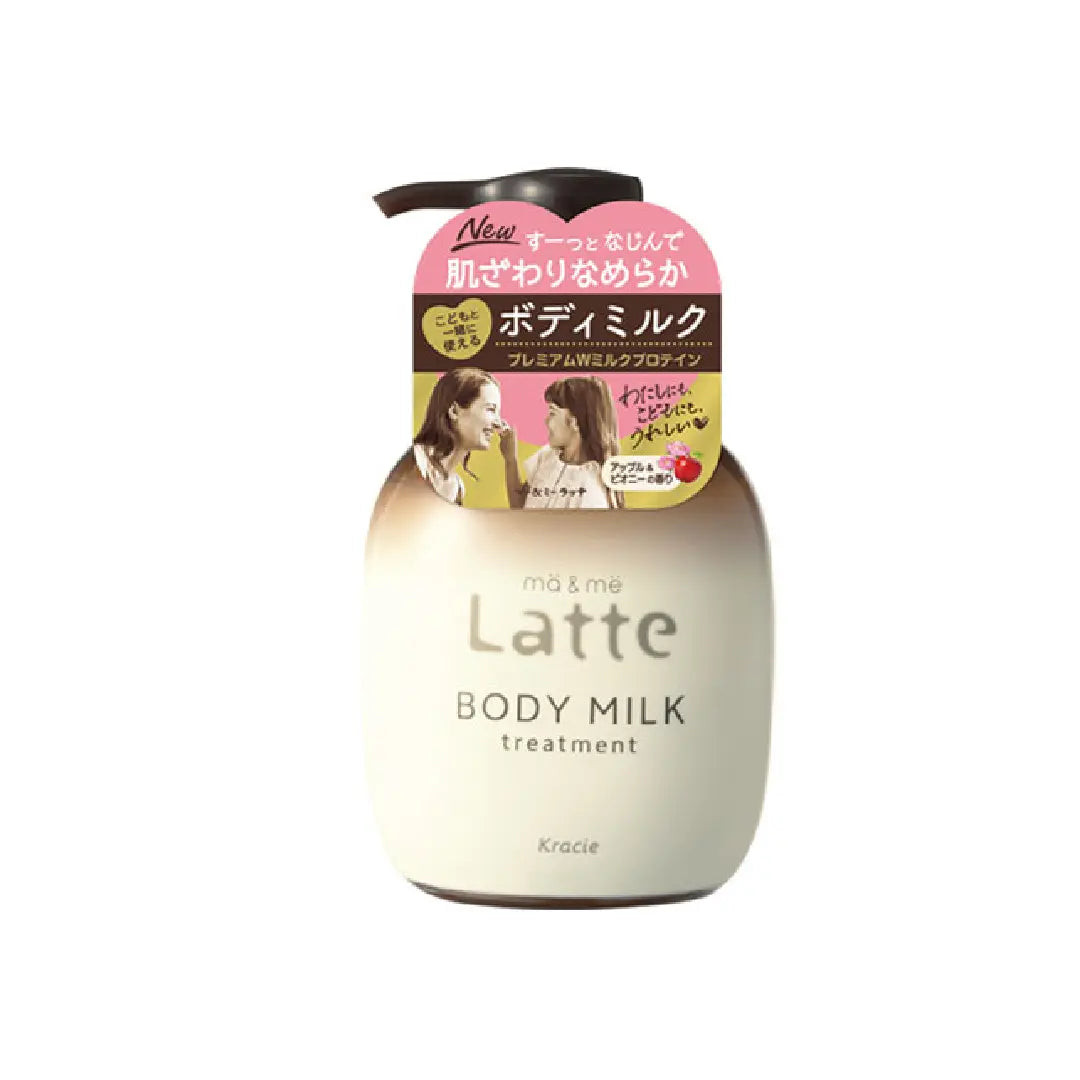マー&ミー トリートメントボディミルク310g 販促シール付き