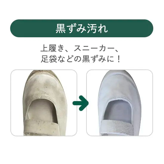 ウタマロ石けん 黒ずみ汚れ