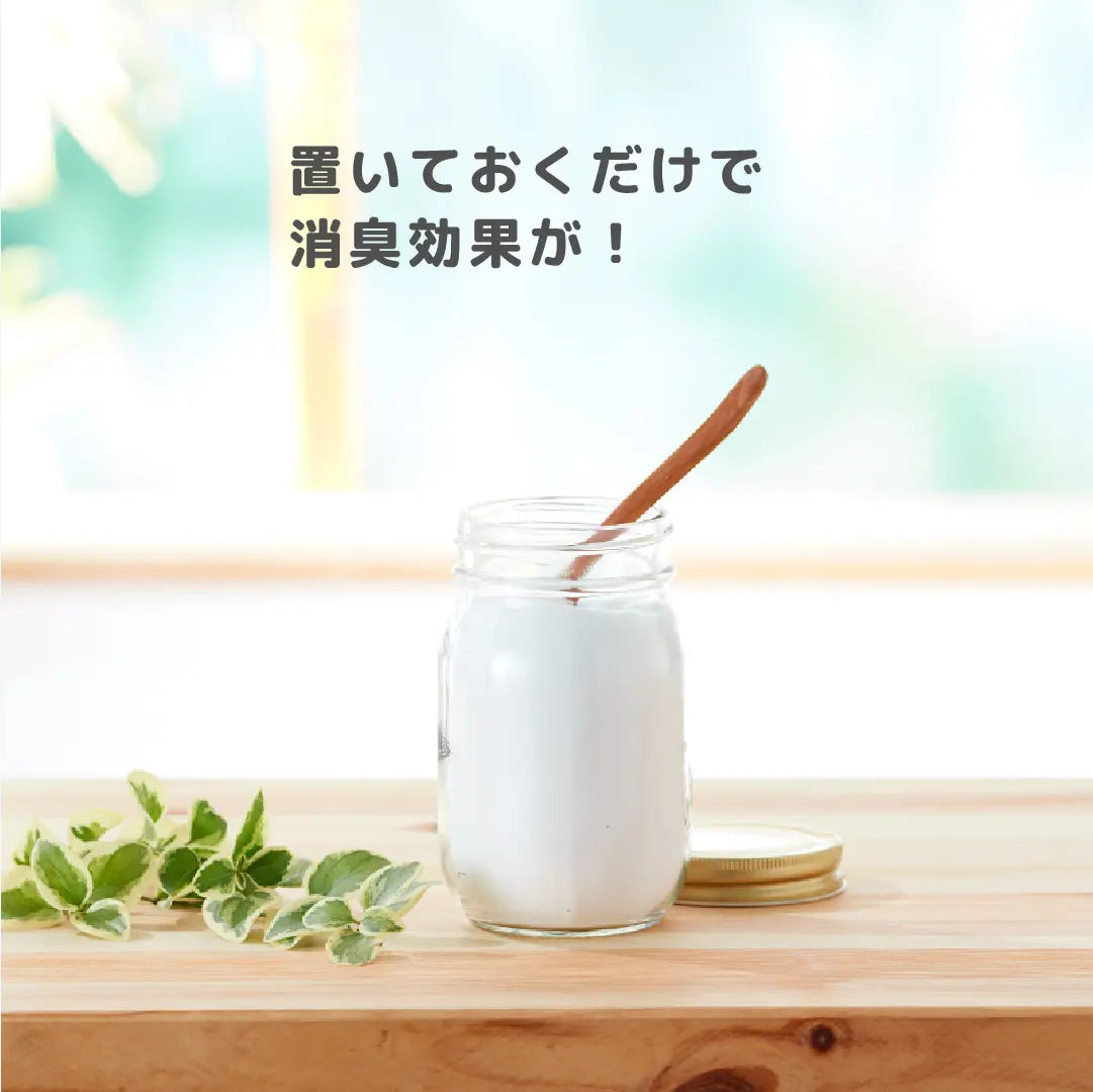 置いておくだけで消臭効果が!
