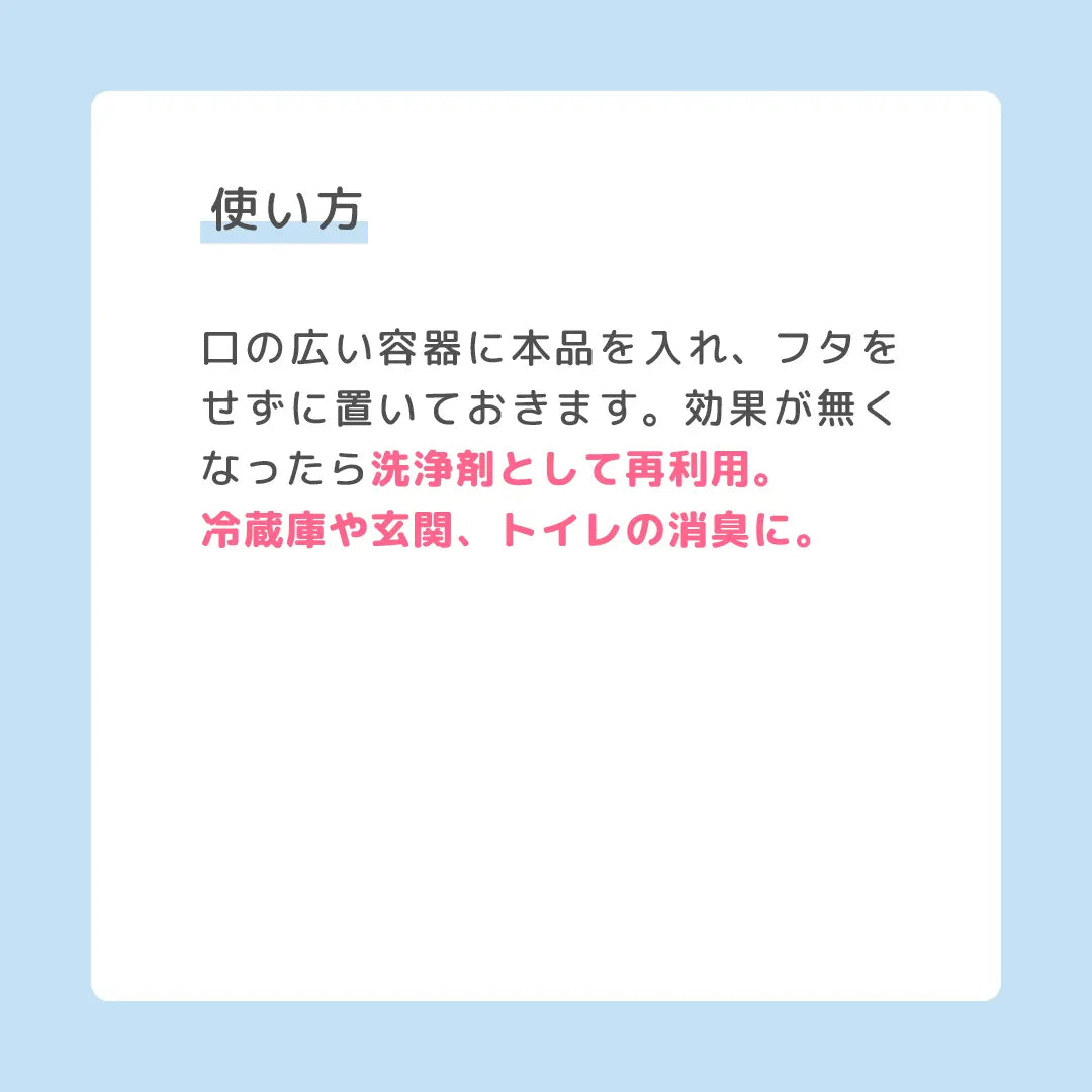 使い方