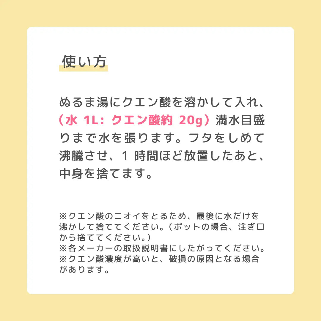使い方
