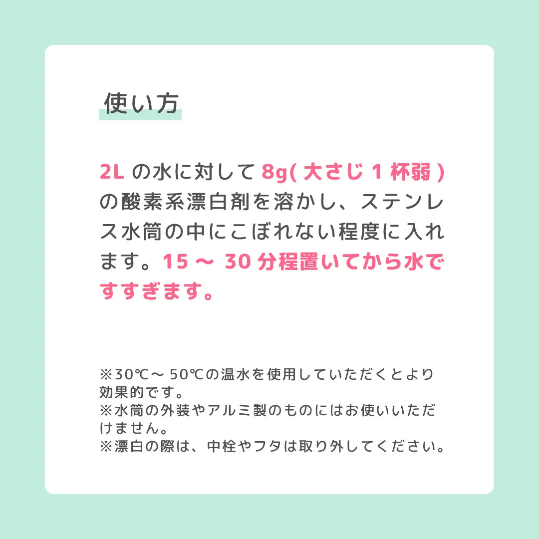 使い方