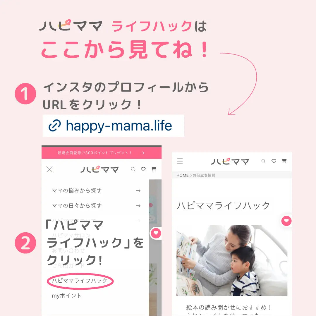 ライフハックも見てね