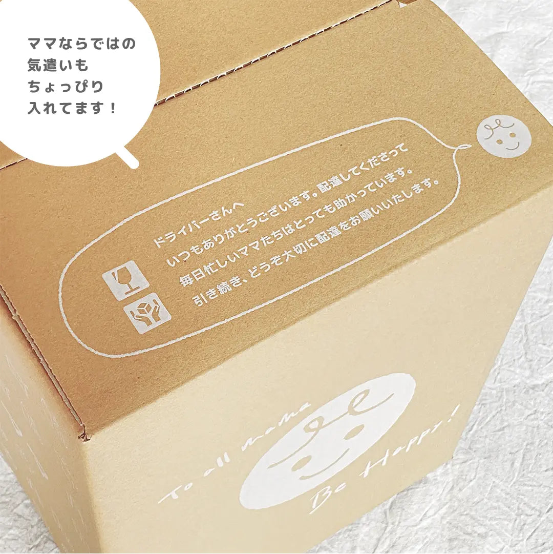 ハピママオリジナルボックス