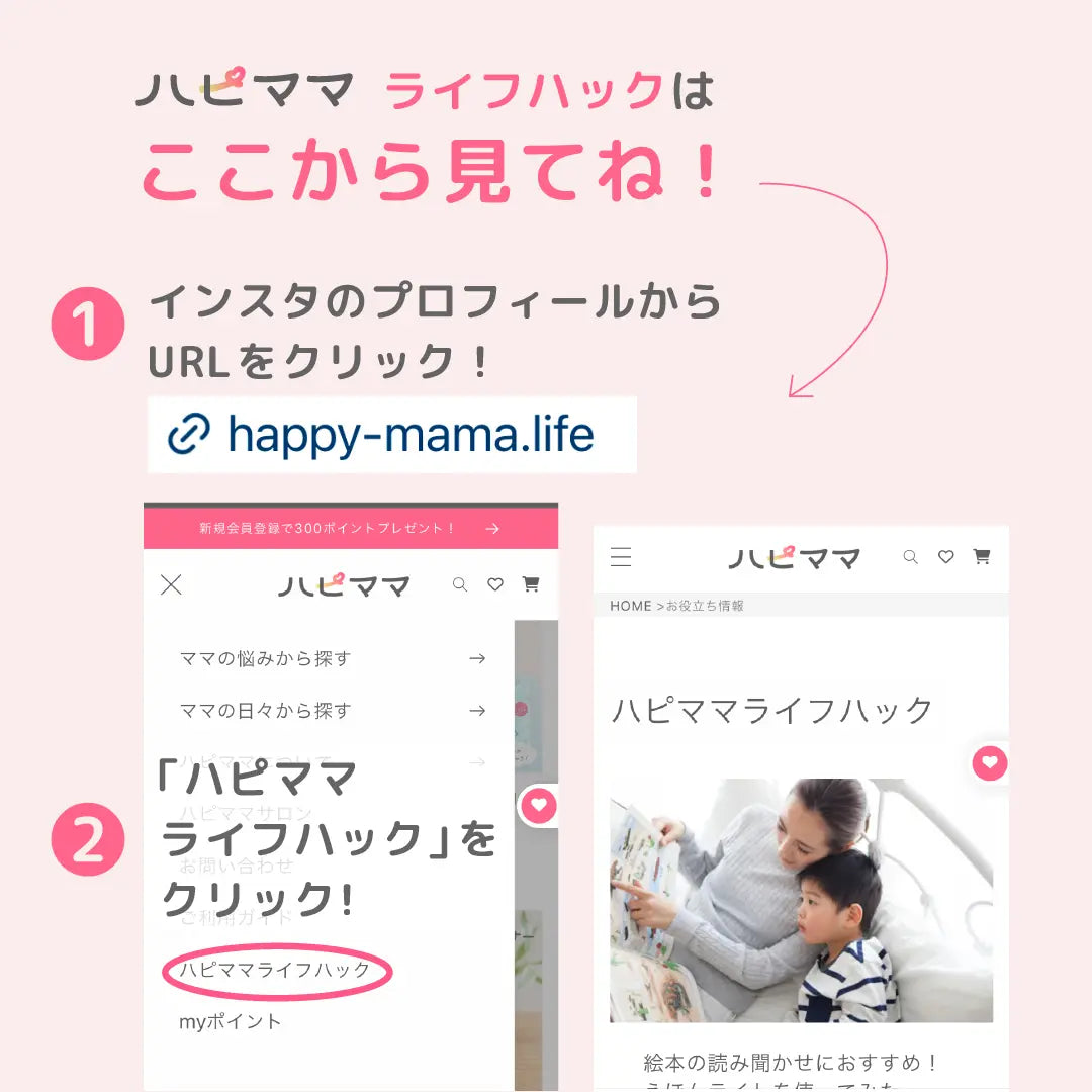 ライフハックはここから見てね