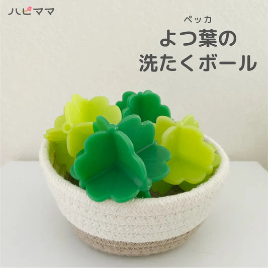 ペッカ よつ葉の洗たくボール