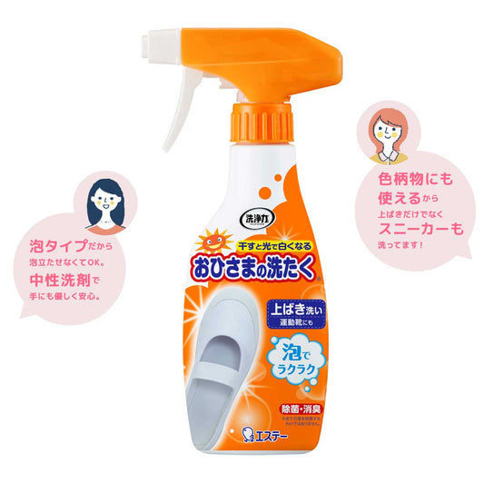 洗浄力おひさまの洗たく くつクリーナー 本体 240mL コメント付き