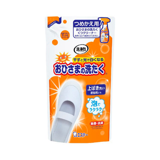 洗浄力おひさまの洗たく くつクリーナー 詰替え220mL