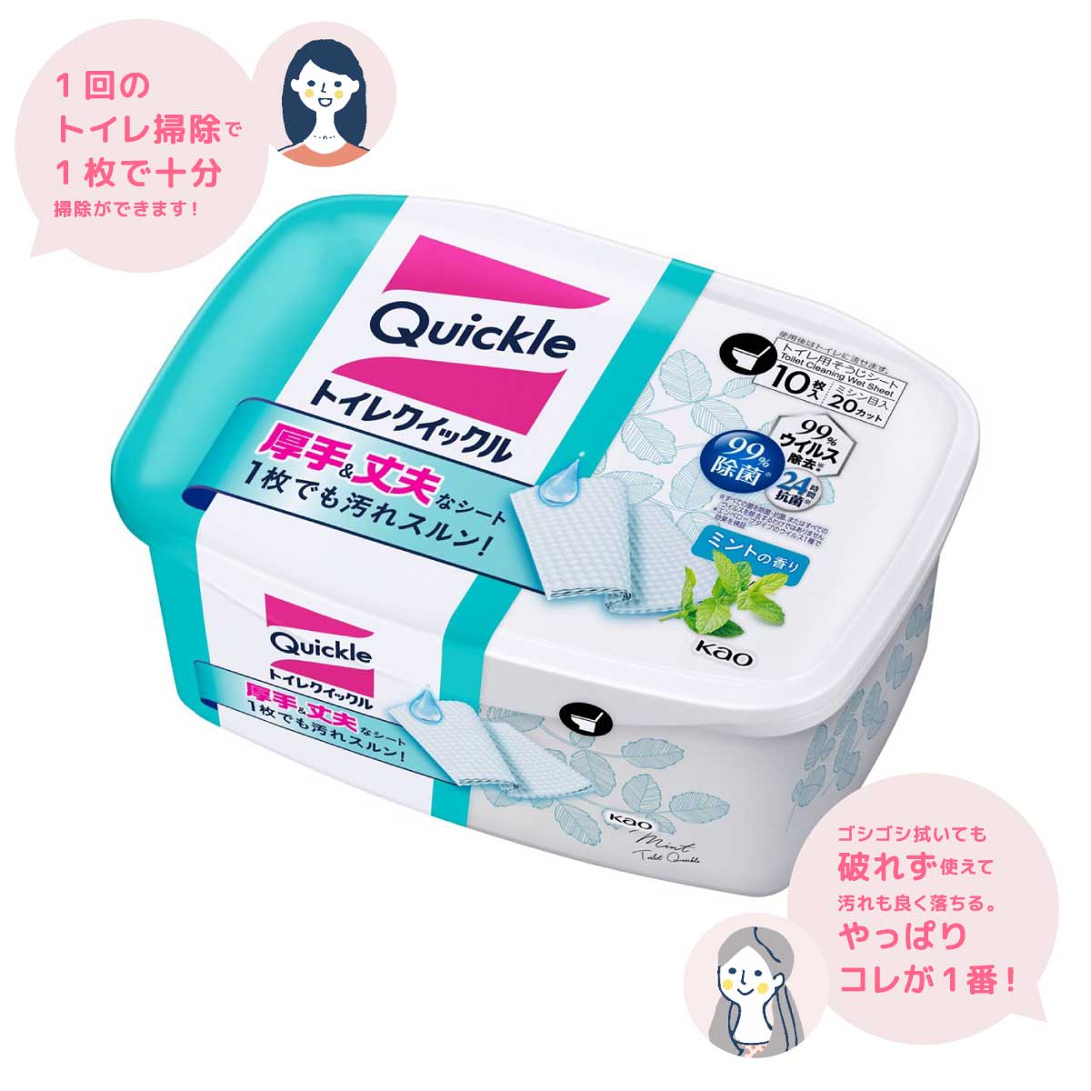 トイレクイックル ミントの香り コメント付き