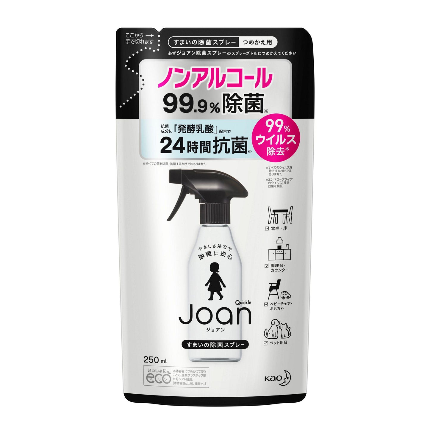 Joan すまいの除菌スプレー 詰替え 250ml