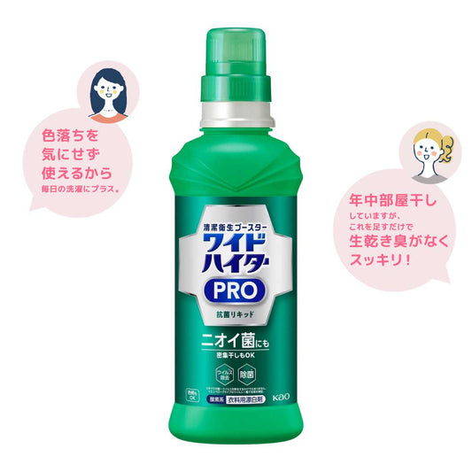 ワイドハイター PRO プロ 抗菌リキッド コメント付き