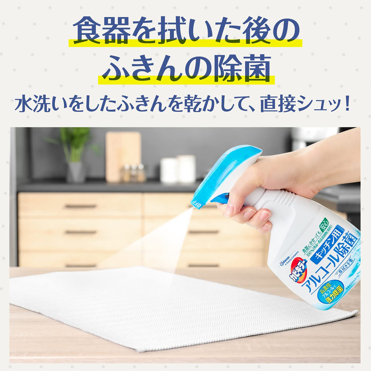 食器を拭いた後のふきんの除菌