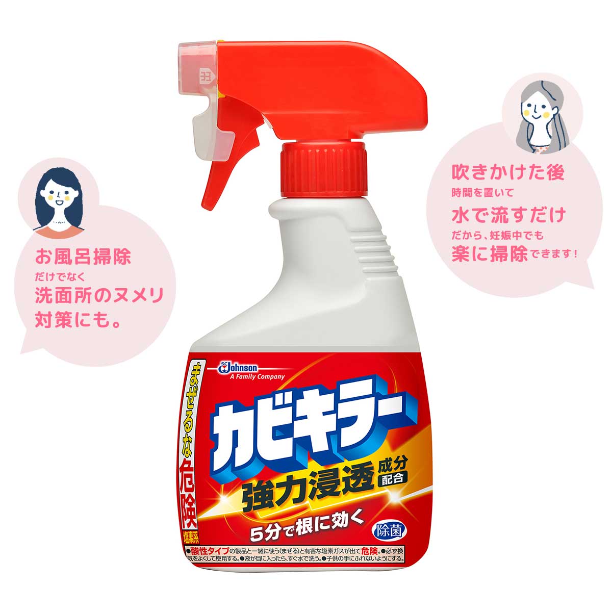 カビキラー コメント付き