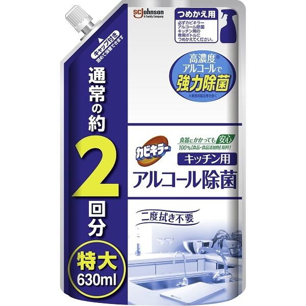 キッチン用アルコール除菌スプレー 詰替630ml