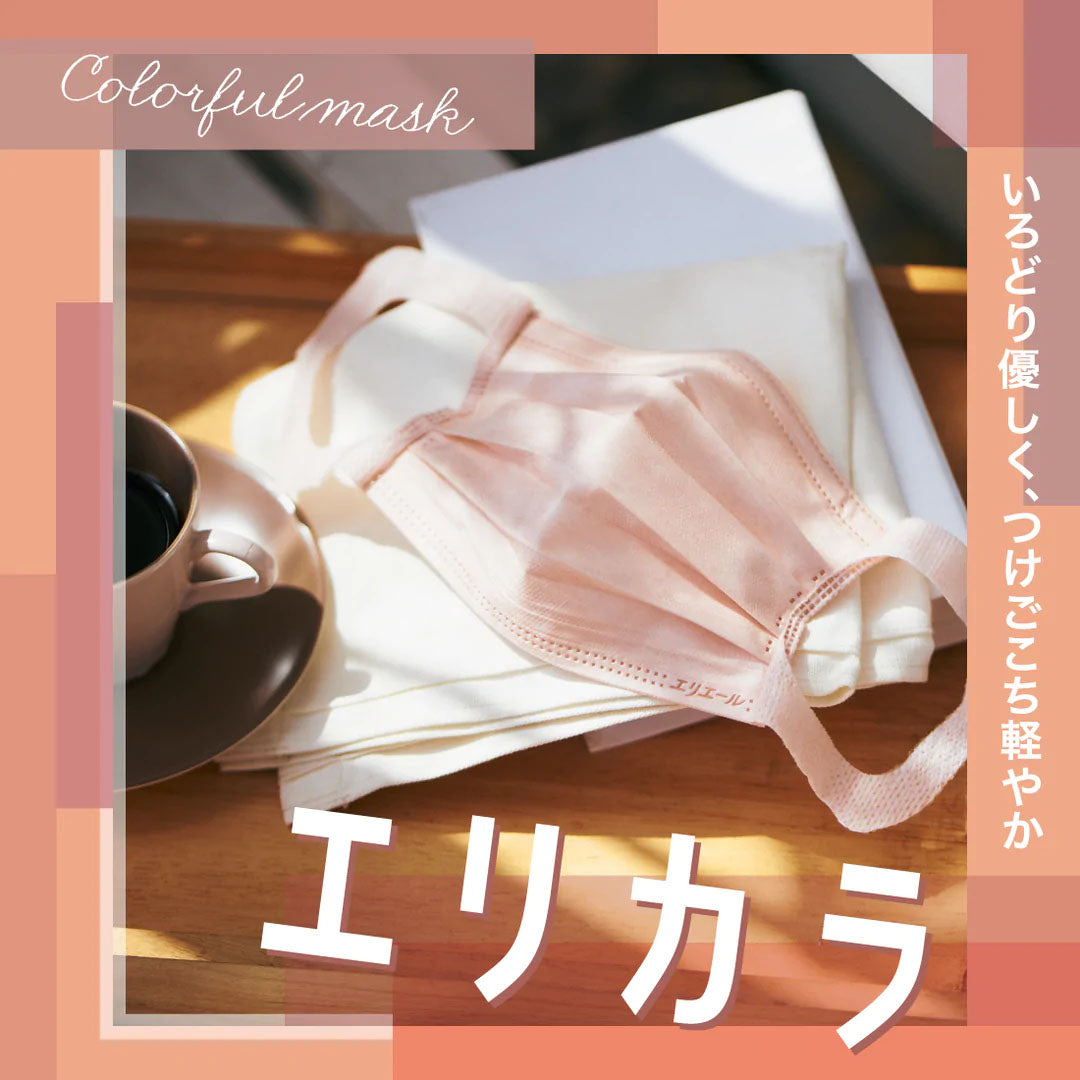 いろどり優しく、つけごこち軽やか