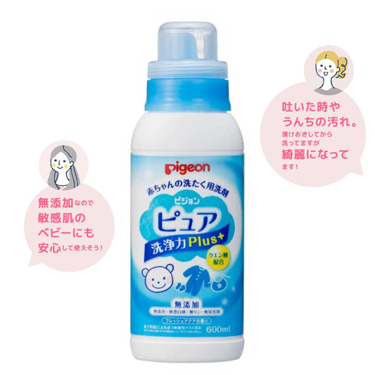 赤ちゃんの洗たく用洗剤 ピュア 洗浄力プラス 本体600ml