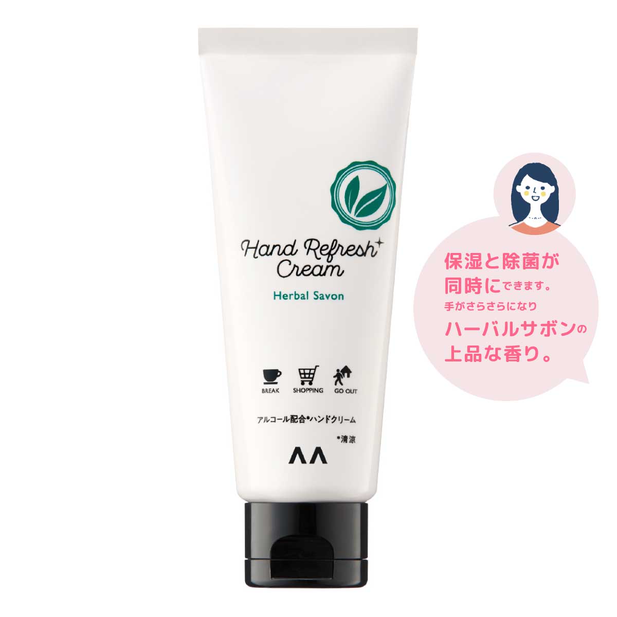 キレイをまもるハンドクリーム コメント付き