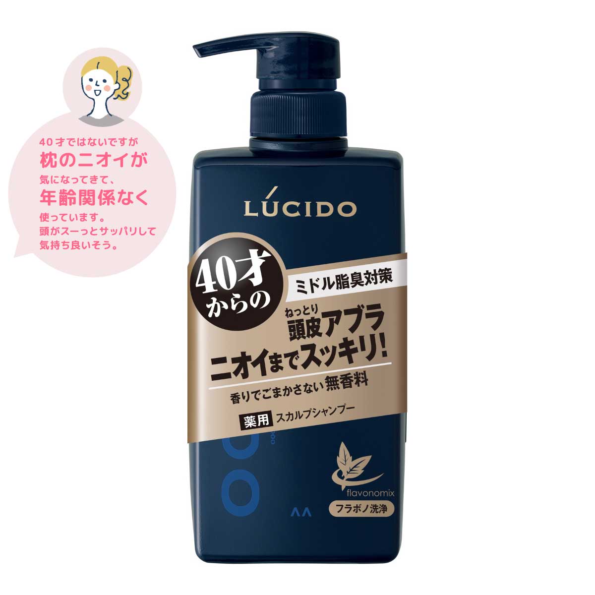 ルシード 薬用スカルプデオシャンプー 本体450ml コメント付き
