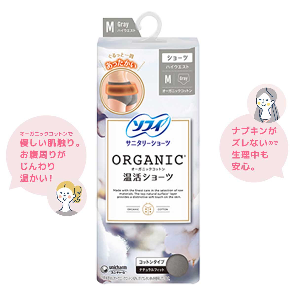 オーガニックコットン 温活ショーツ Mサイズ グレー コメント付き
