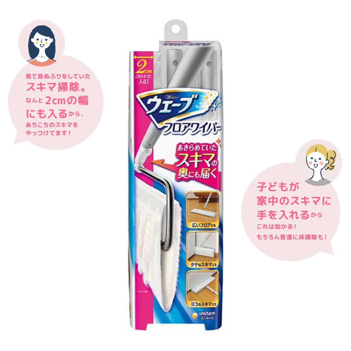 ウェーブ フロアワイパー本体ホワイト コメント付き