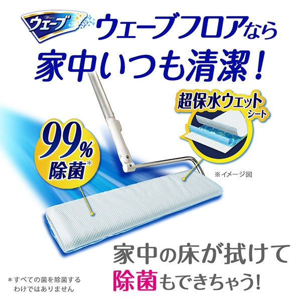 ウェーブフロアなら家中いつも清潔!