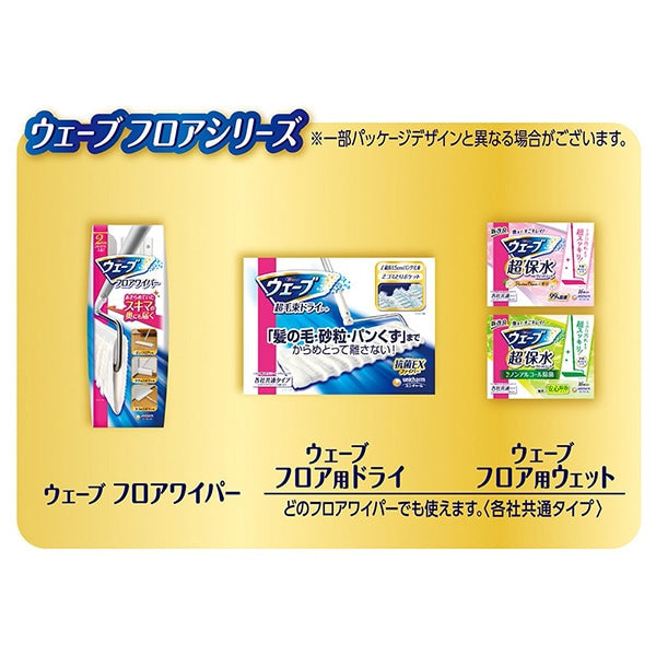 ウェーブフロアシリーズ