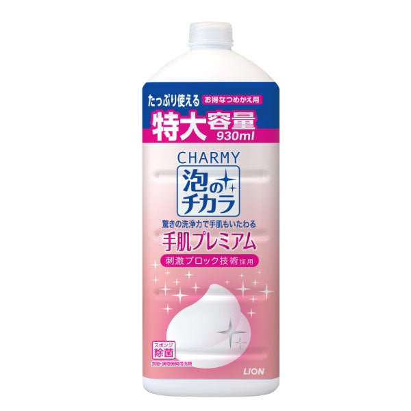 チャーミー 泡のチカラ 手肌プレミアム 詰め替え 大型 930ml