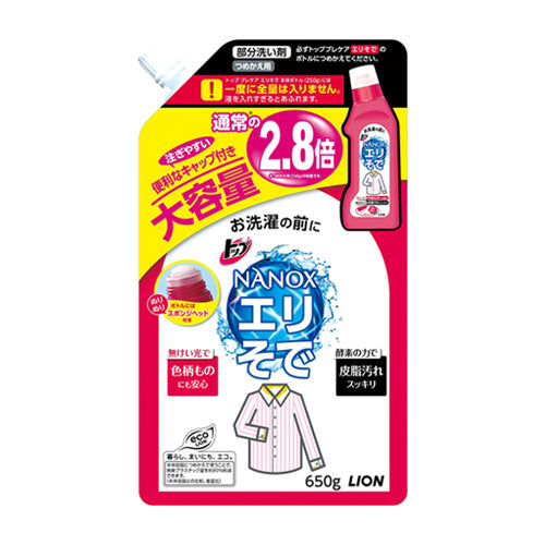 トップ NANOX エリそで用 詰め替え 大容量 650g