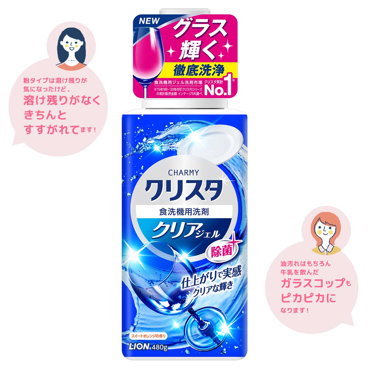 チャーミー クリスタクリアジェル コメント付き