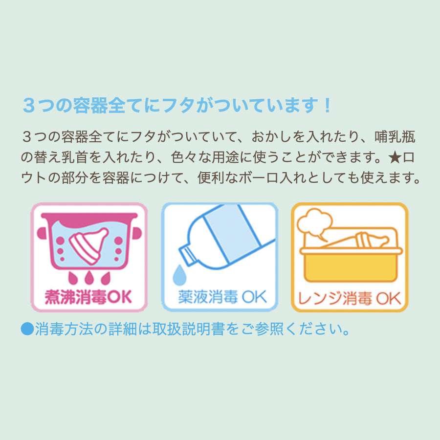 3つの容器全てにフタがついています!