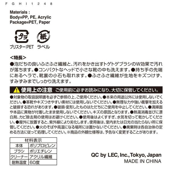 激落ちくん W素材の泡立ちシューズブラシ 裏面