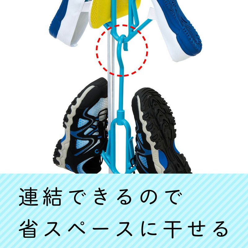 連結できるので省スペースに干せる