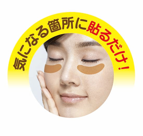 気になる箇所に貼るだけ!