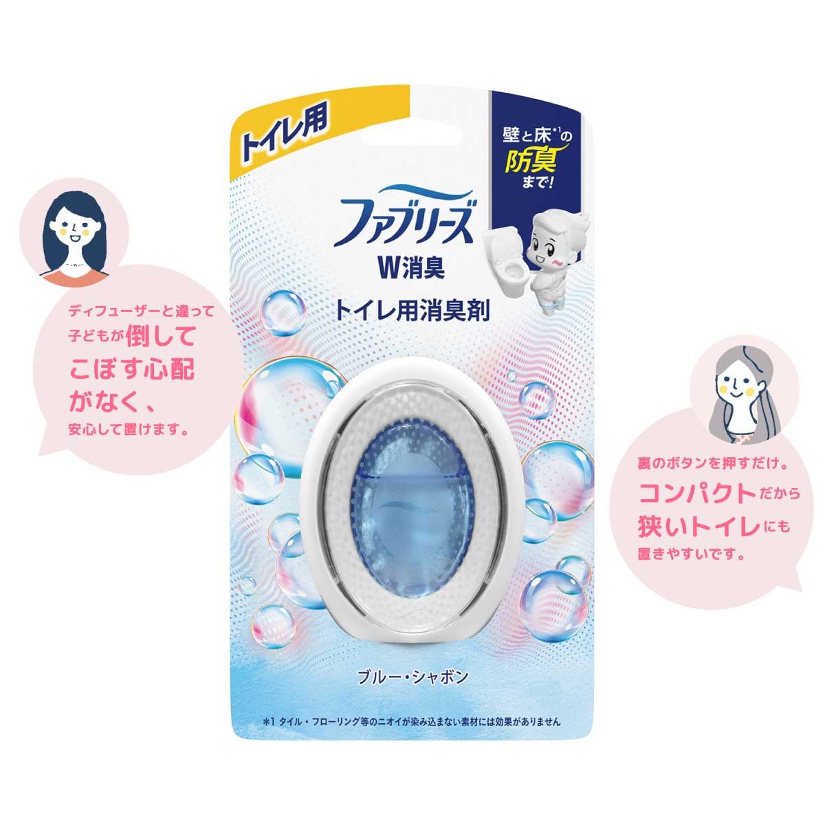 ファブリーズ 消臭芳香剤 トイレ用 ブルー・シャボン コメント付き