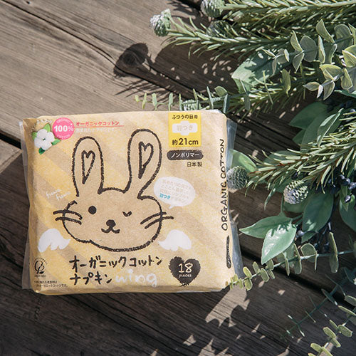 オーガニックコットンナプキン ふつうの日用 羽つき21cm イメージ