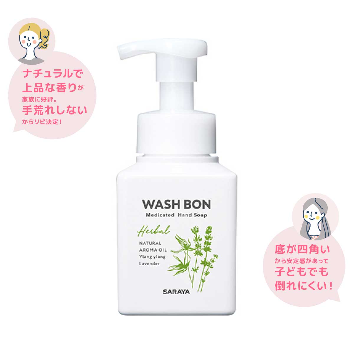 ウォシュボン ハーバル薬用泡ハンドソープ 本体 310ml コメント付き
