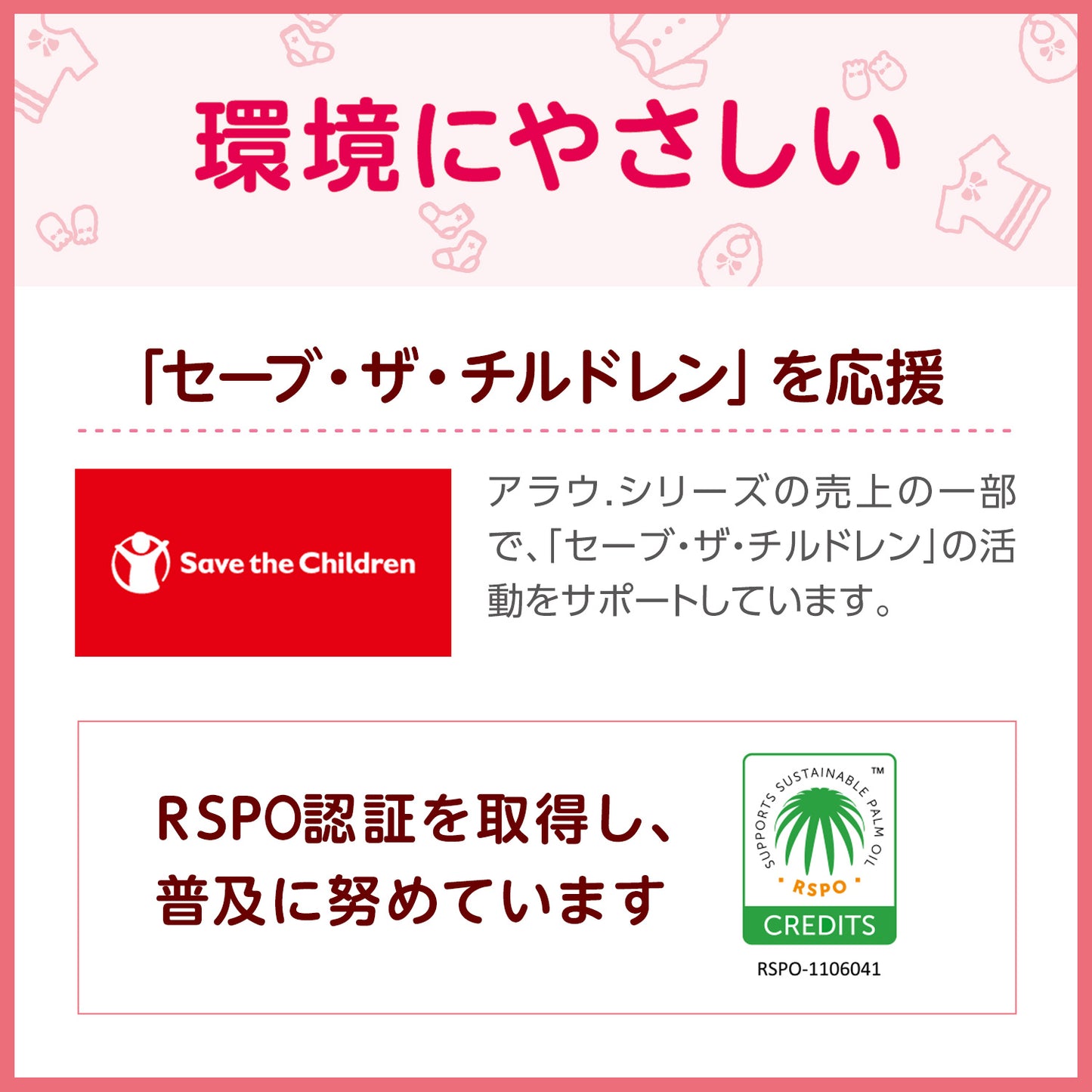 環境にやさしい