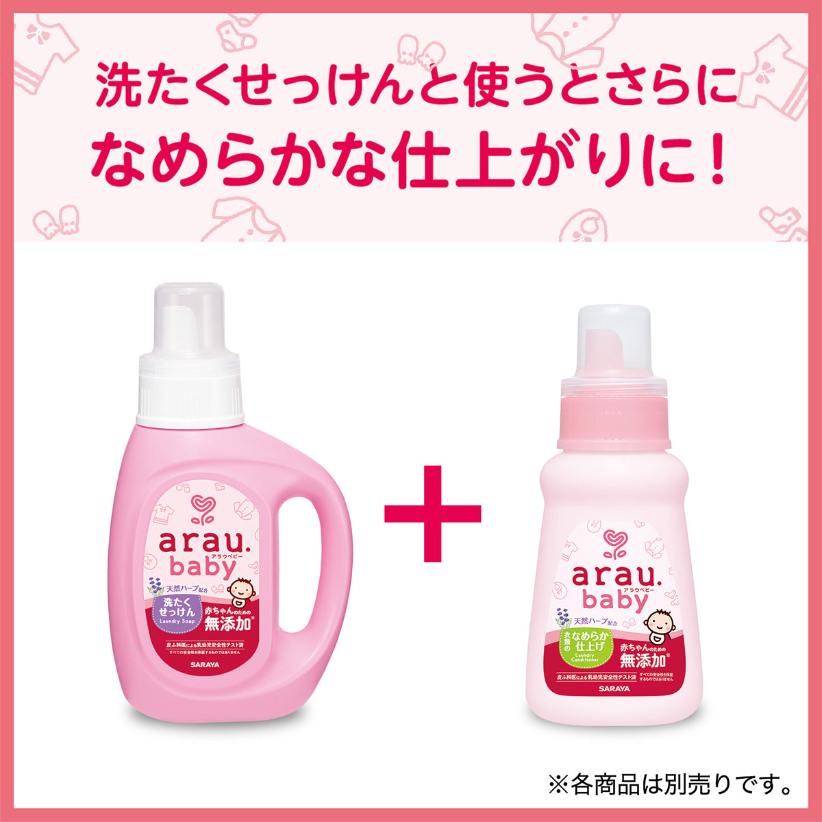 洗たくせっけんと使うとさらに良い