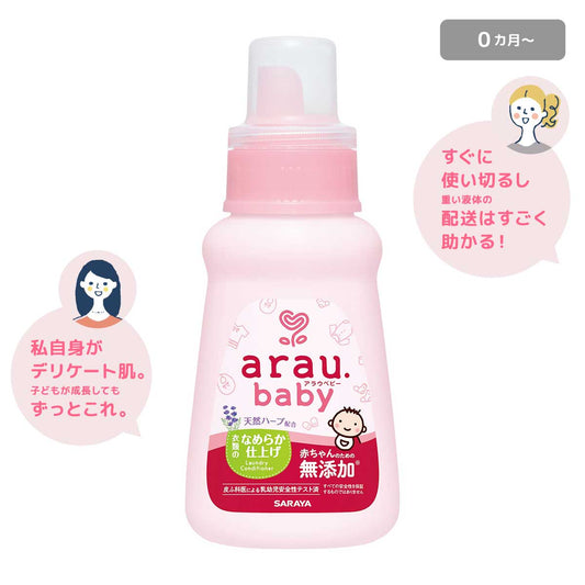 アラウ ベビー 衣類のなめらか仕上げ コメント付き