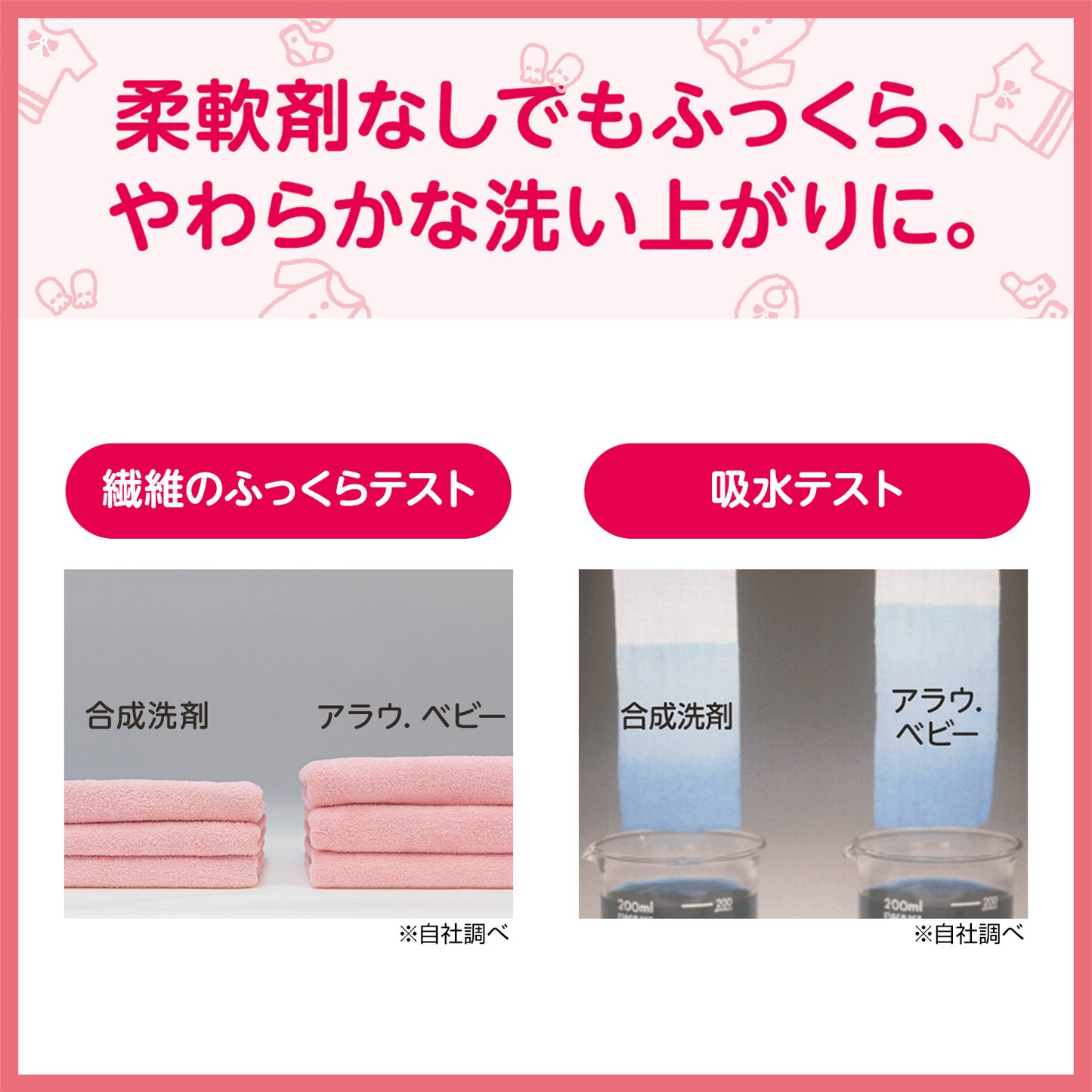 柔軟剤なしでもふっくら