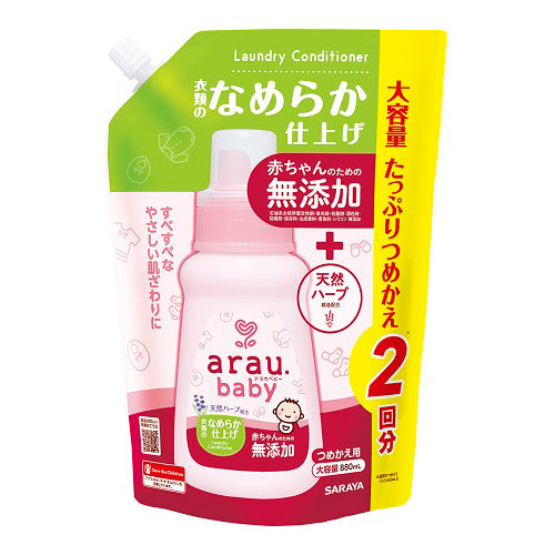 アラウ ベビー 衣類のなめらか仕上げ 詰め替え