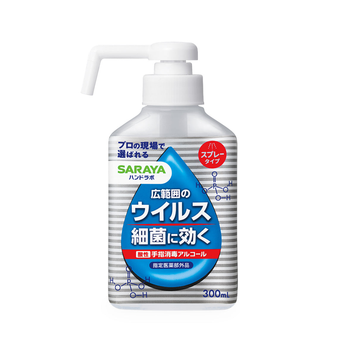 ハンドラボ 手指消毒 スプレーVH 300mL