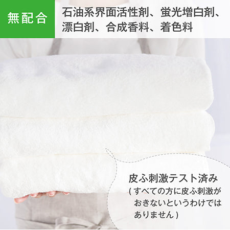 無配合