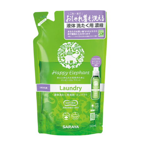 ハッピーエレファント 液体洗たく用洗剤 コンパクト 540mL 詰替用