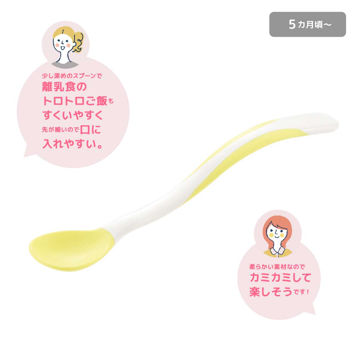 トライ スープ用やわらか育児スプーン コメント付き