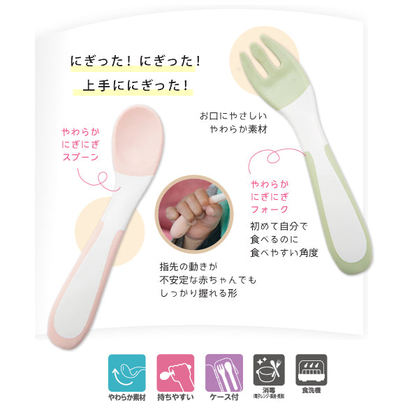 トライ やわらかにぎにぎスプーン・フォーク 特徴
