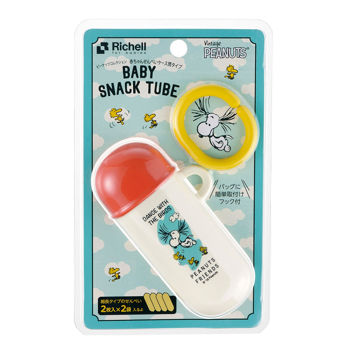 ピーナッツ コレクション 赤ちゃんせんべいケース 筒タイプ パッケージ