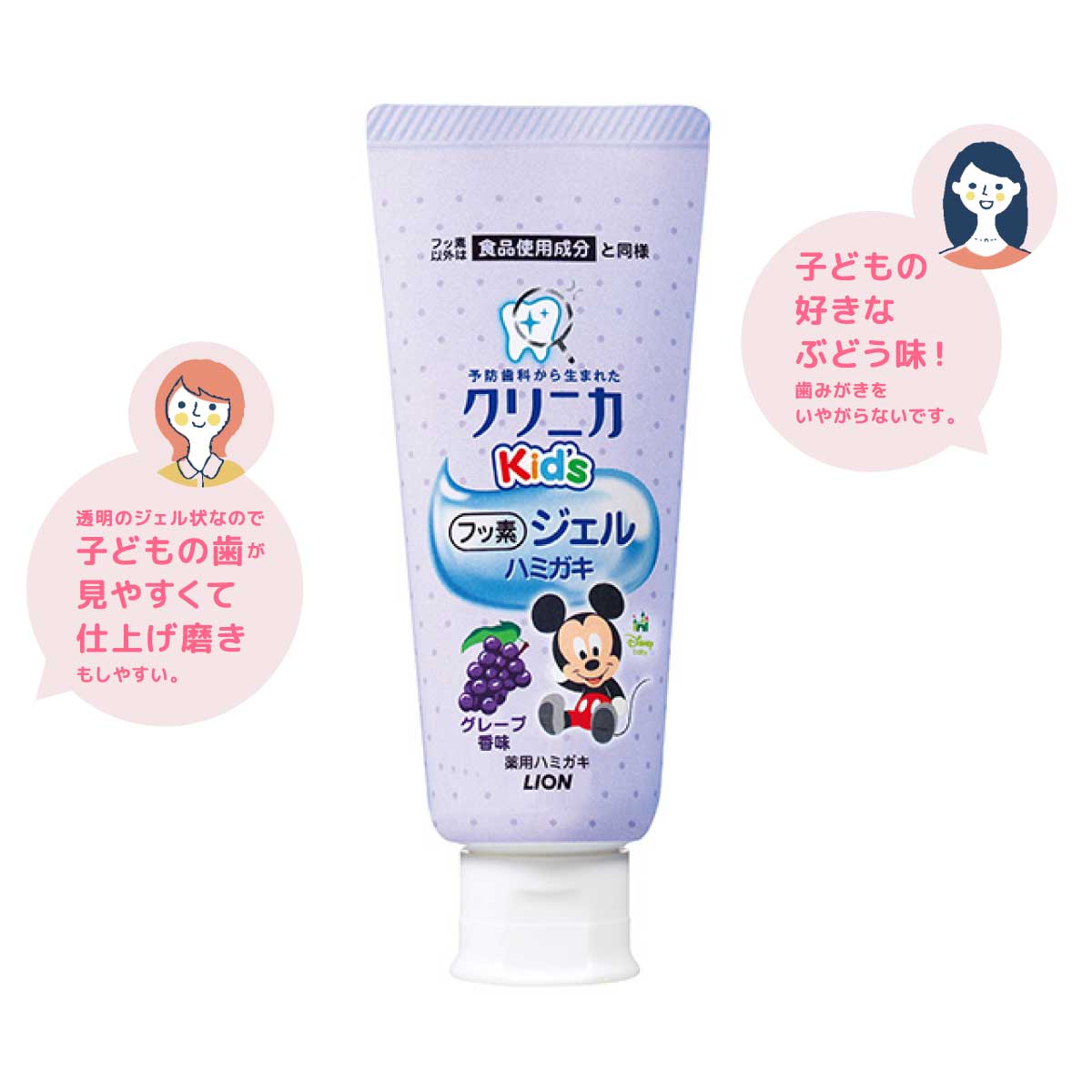 クリニカKids ジェルハミガキ グレープ 60g