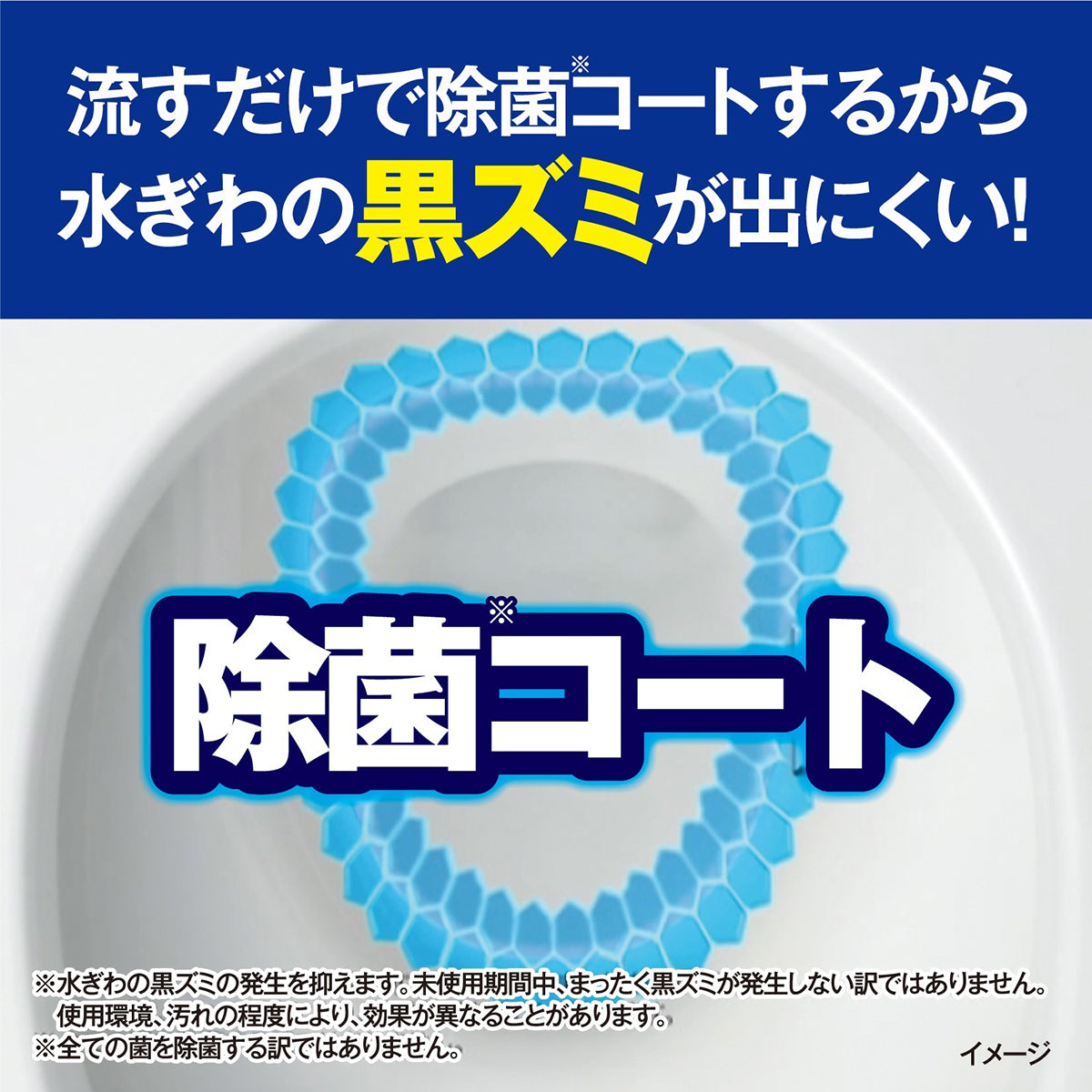 除菌コート