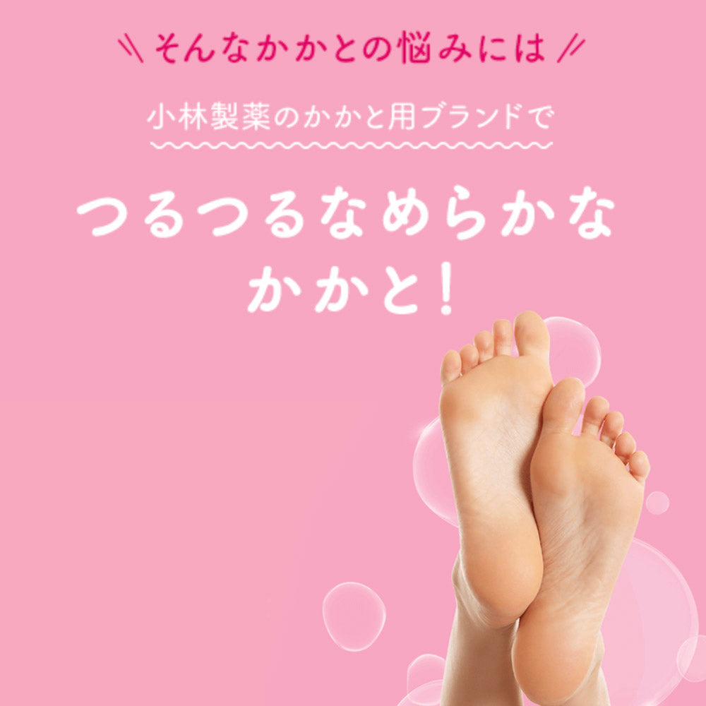 つるつるなめらかなかかと!